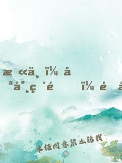 末世，喪尸破門，開啟修仙模擬器